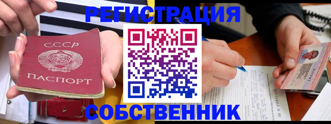 прописка ребенка в Биробиджане