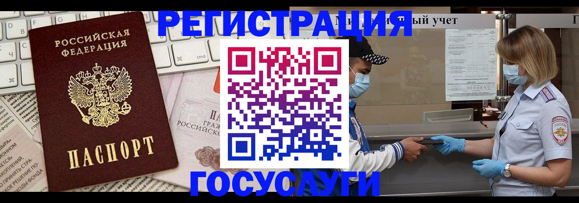 прописка в квартире в Биробиджане