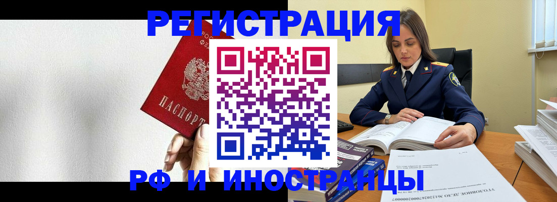 прописка для кредита в Биробиджане